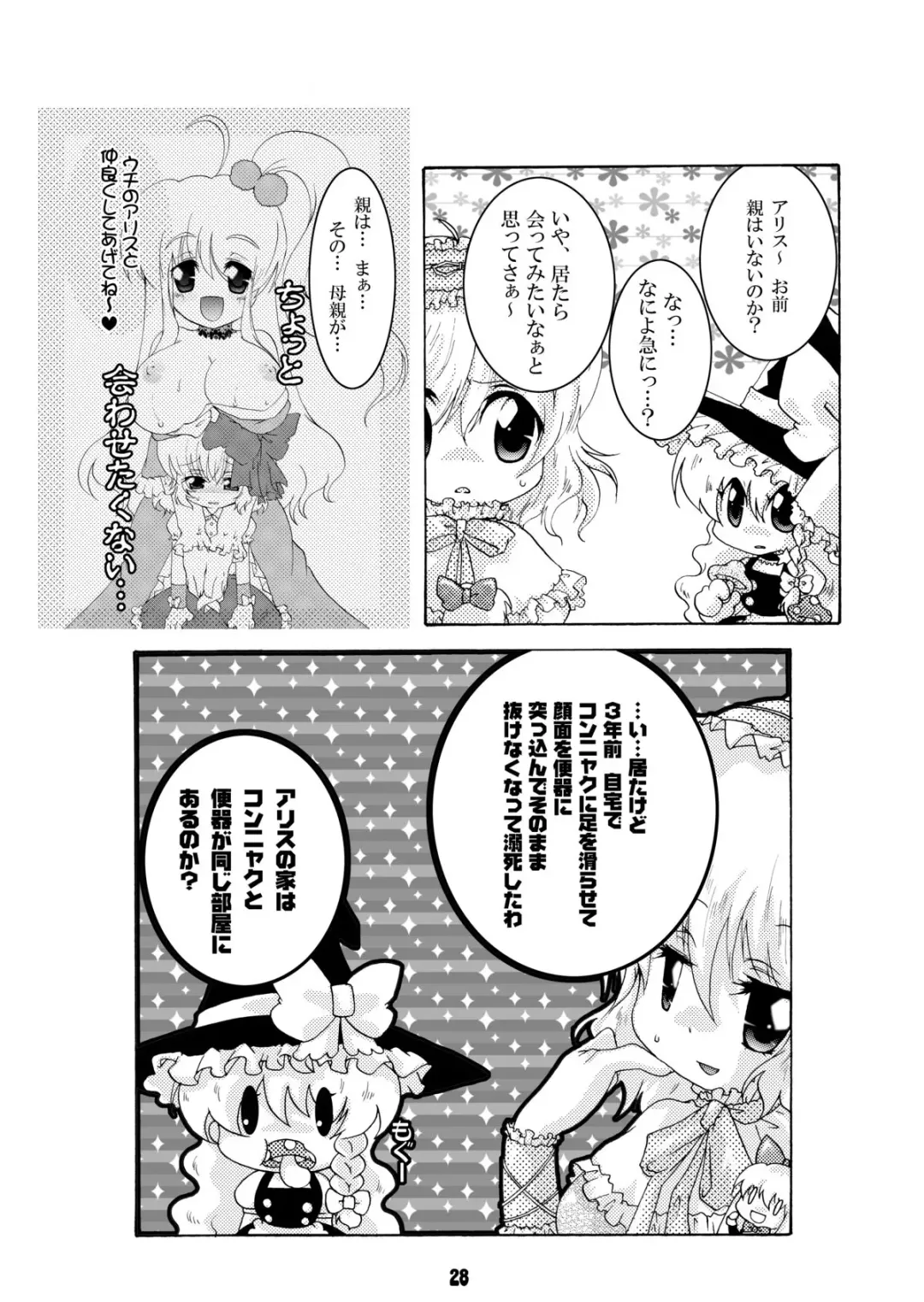 [Ichigo] Trouble Travel Fhentai - Page 27