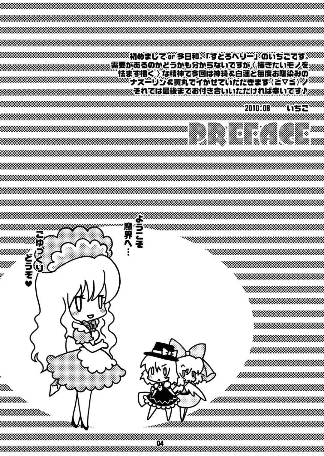 [Ichigo] Trouble Travel Fhentai - Page 3