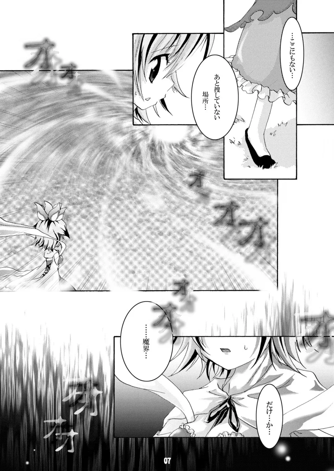 [Ichigo] Trouble Travel Fhentai - Page 6