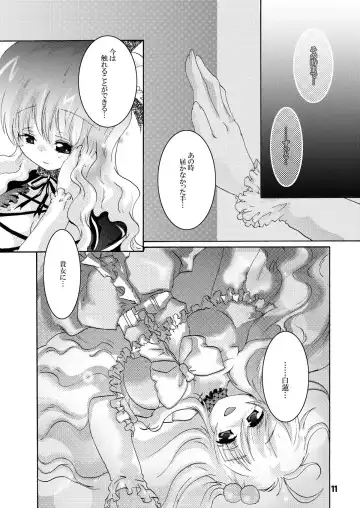 [Ichigo] Trouble Travel Fhentai - Page 10