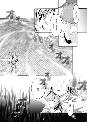 [Ichigo] Trouble Travel Fhentai - Page 6