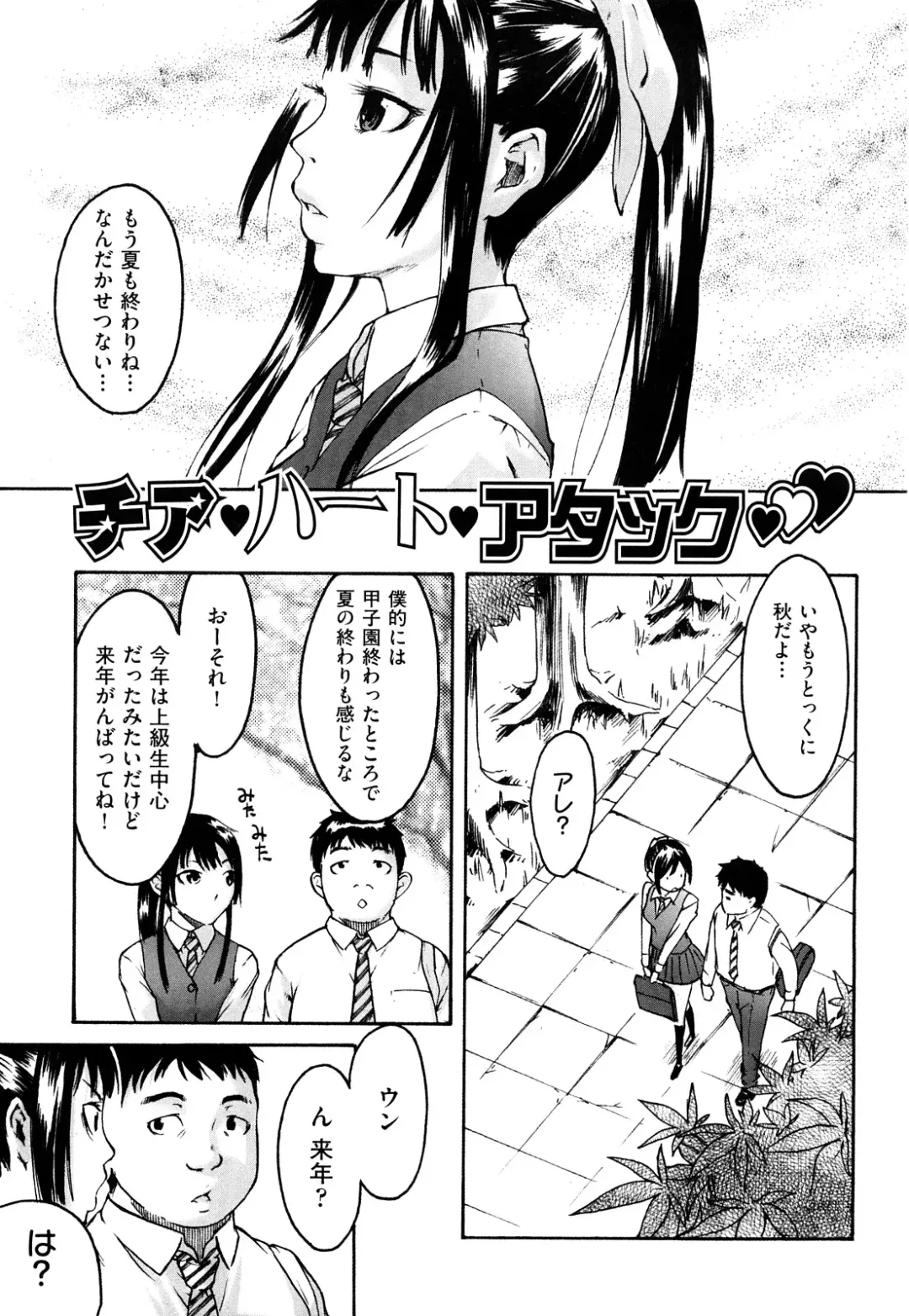 [Ube Yoshiki] Ne! Attamaro? Fhentai - Page 10