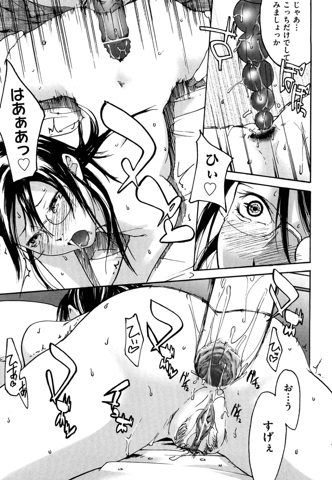 [Ube Yoshiki] Ne! Attamaro? Fhentai - Page 102