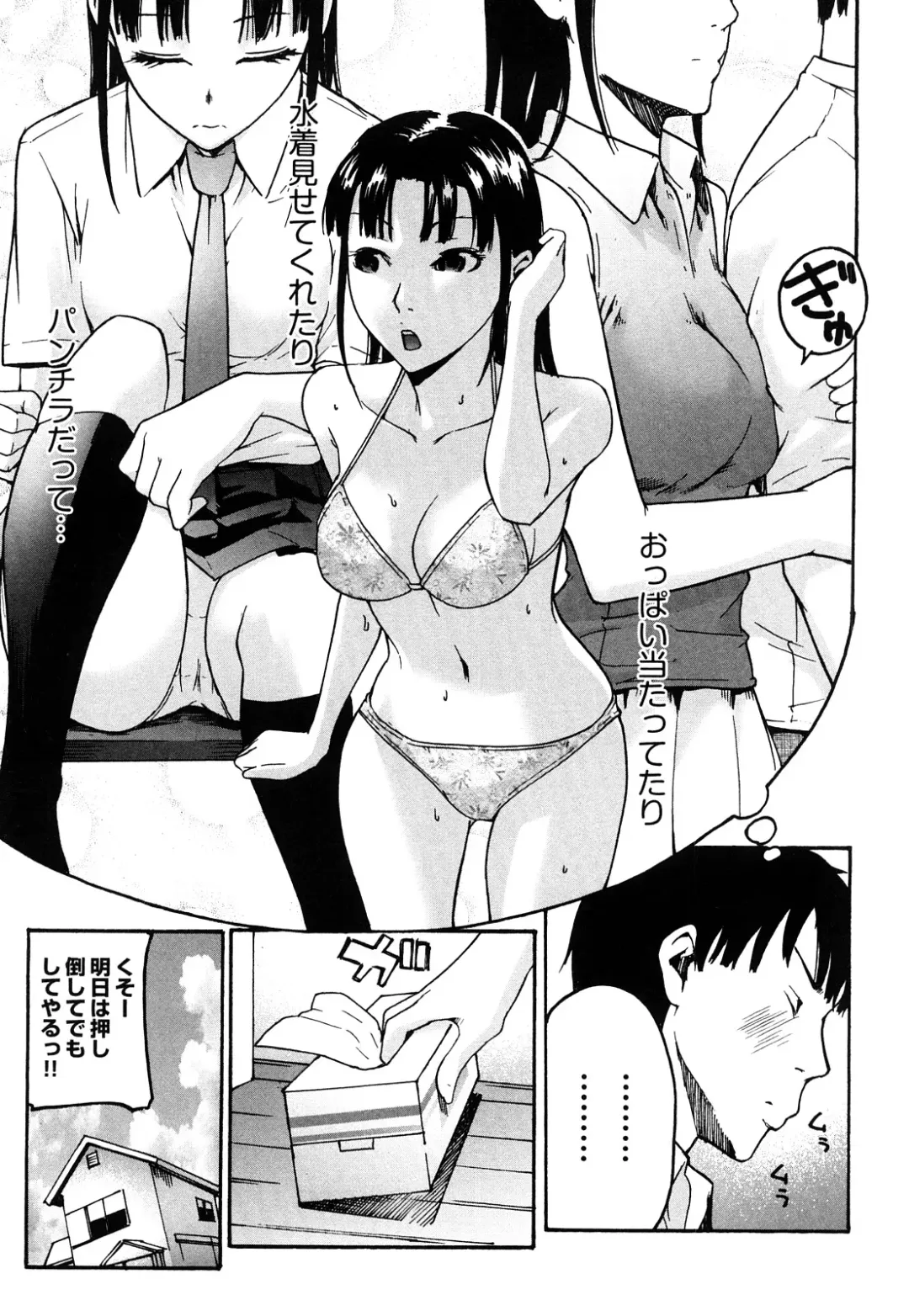 [Ube Yoshiki] Ne! Attamaro? Fhentai - Page 108