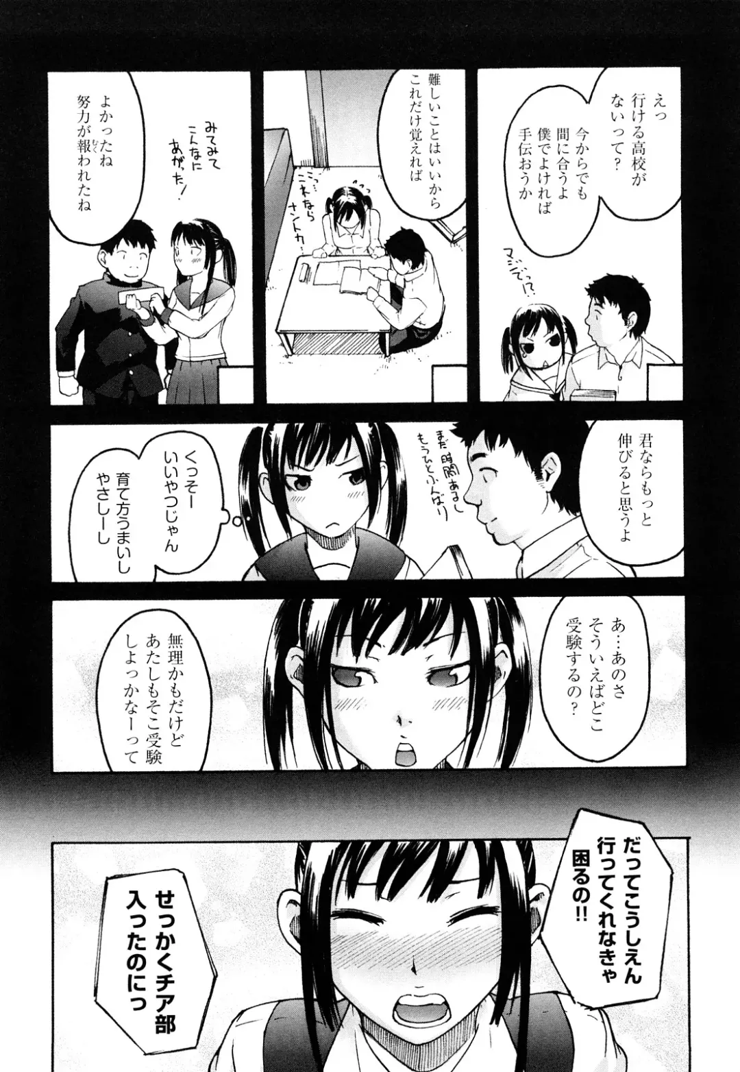 [Ube Yoshiki] Ne! Attamaro? Fhentai - Page 13