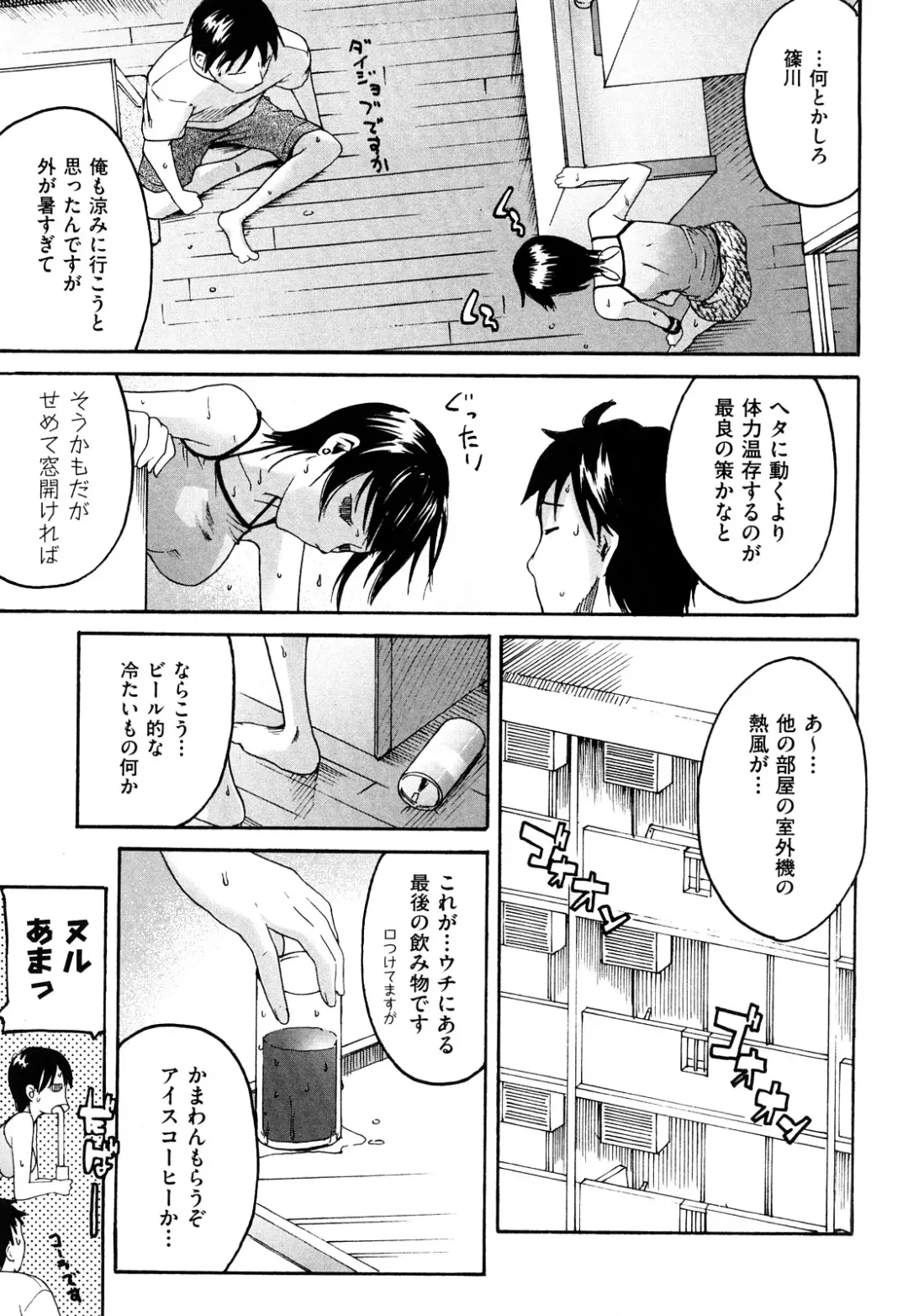 [Ube Yoshiki] Ne! Attamaro? Fhentai - Page 132