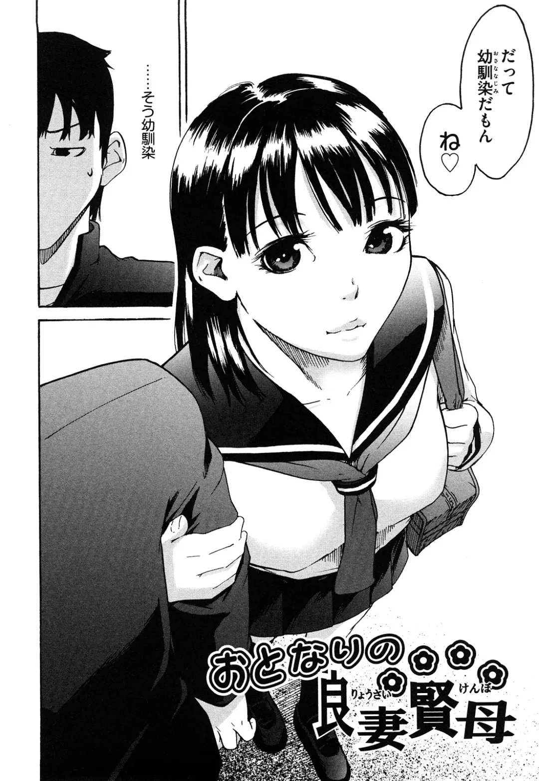 [Ube Yoshiki] Ne! Attamaro? Fhentai - Page 151