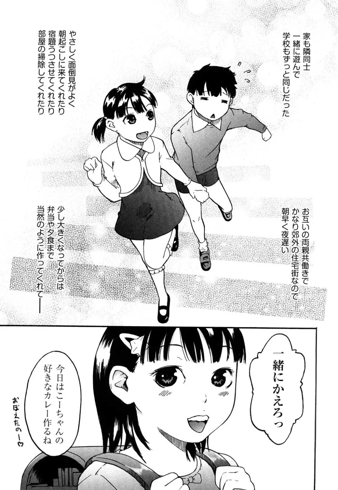 [Ube Yoshiki] Ne! Attamaro? Fhentai - Page 152