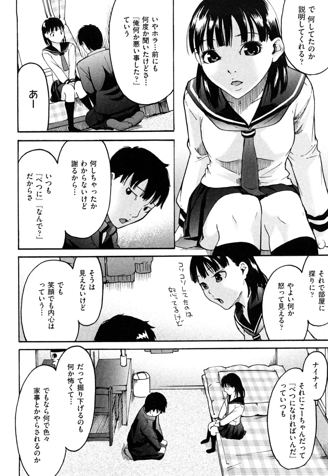 [Ube Yoshiki] Ne! Attamaro? Fhentai - Page 155