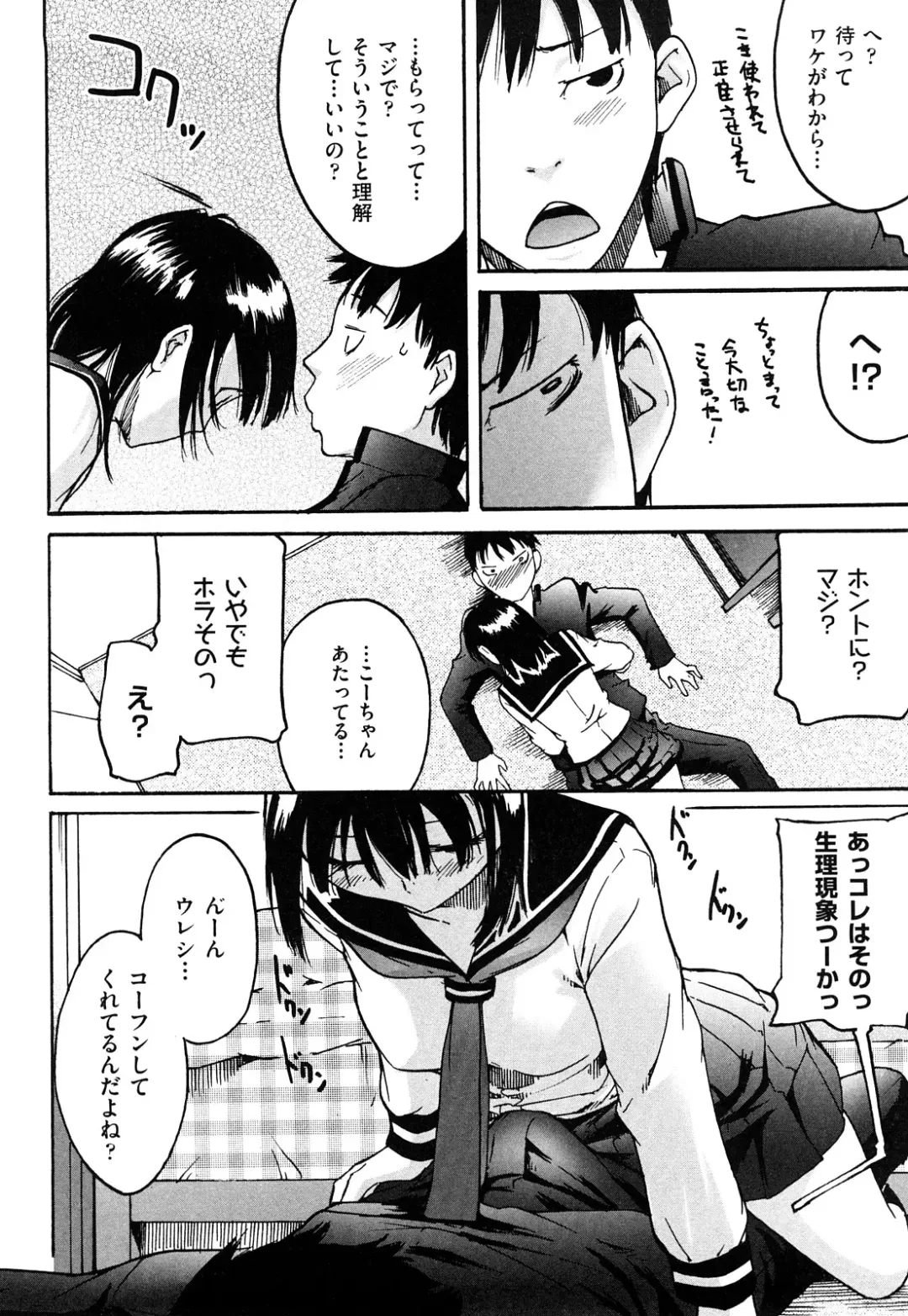 [Ube Yoshiki] Ne! Attamaro? Fhentai - Page 159