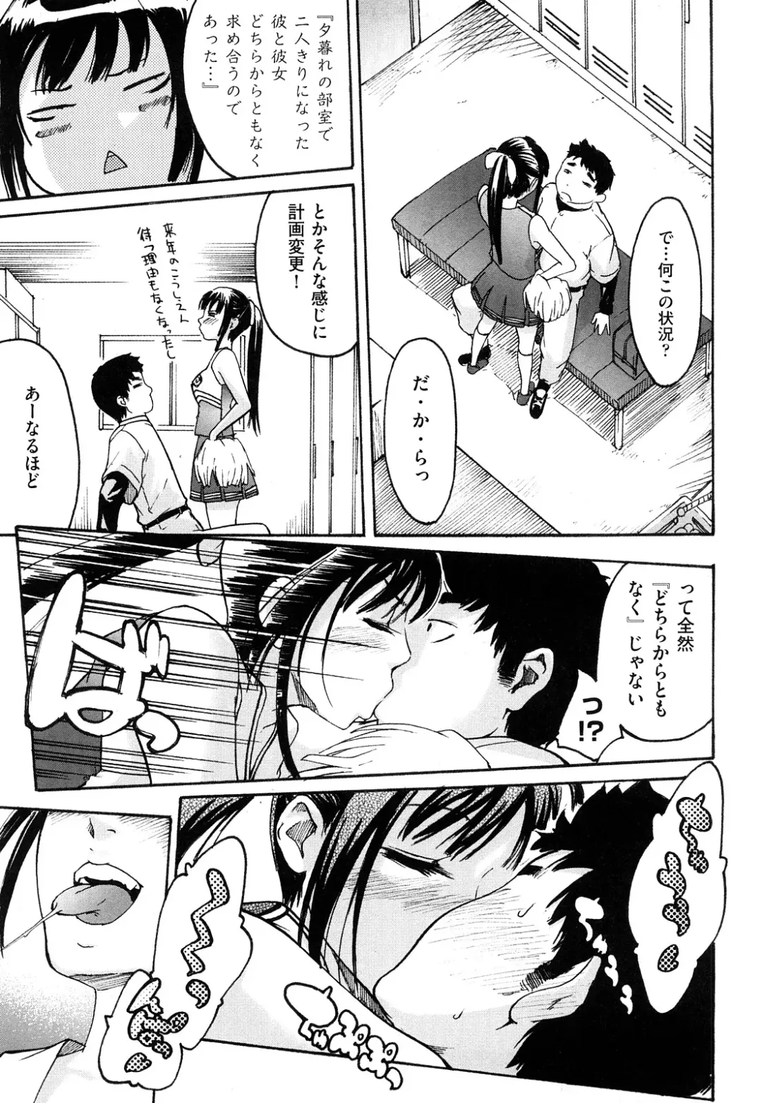 [Ube Yoshiki] Ne! Attamaro? Fhentai - Page 16