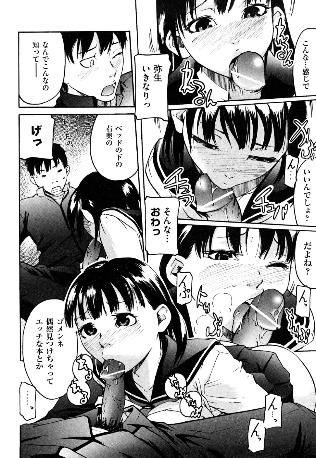 [Ube Yoshiki] Ne! Attamaro? Fhentai - Page 161