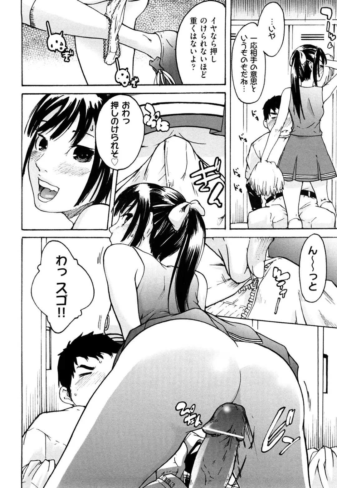 [Ube Yoshiki] Ne! Attamaro? Fhentai - Page 17