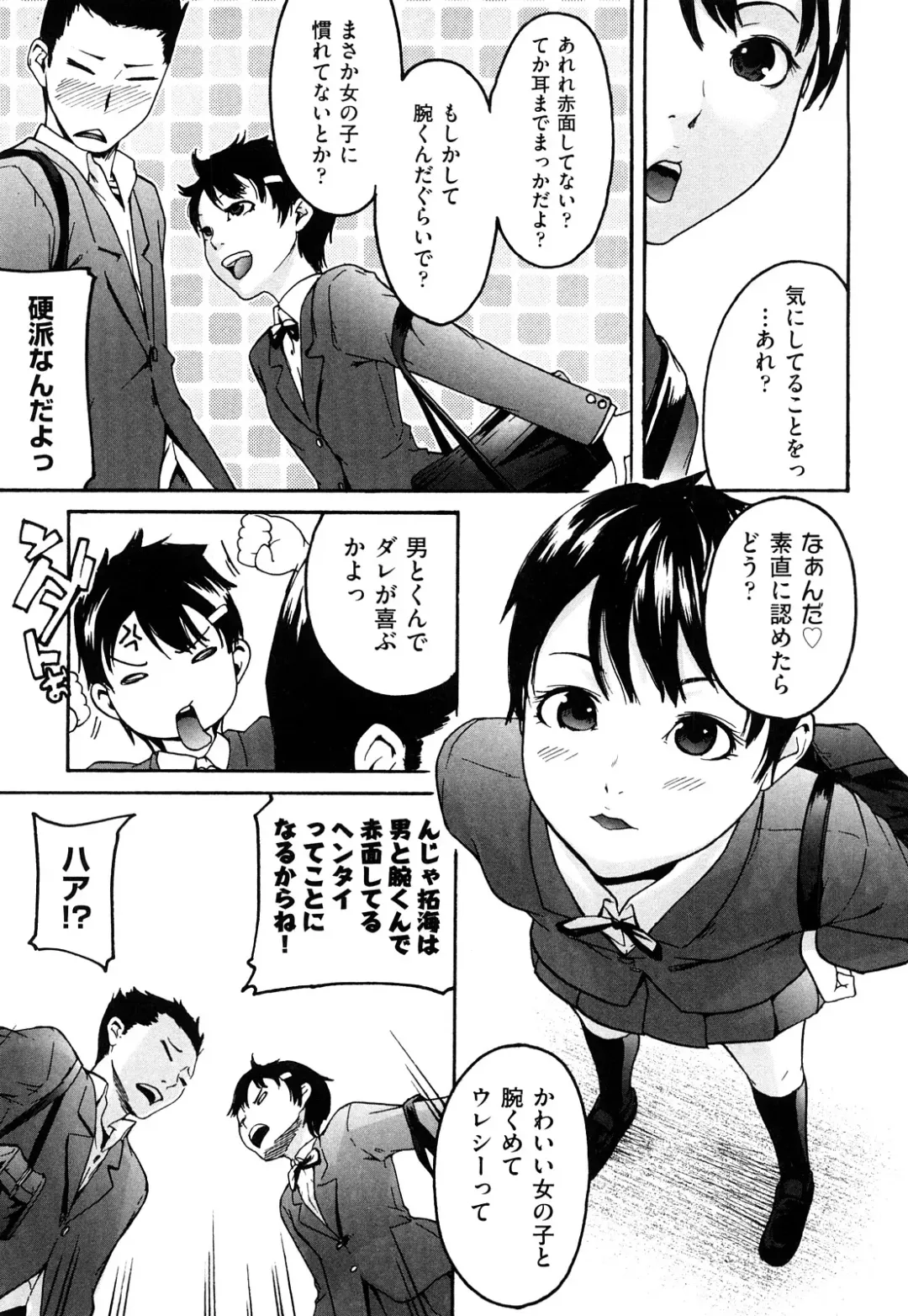 [Ube Yoshiki] Ne! Attamaro? Fhentai - Page 180