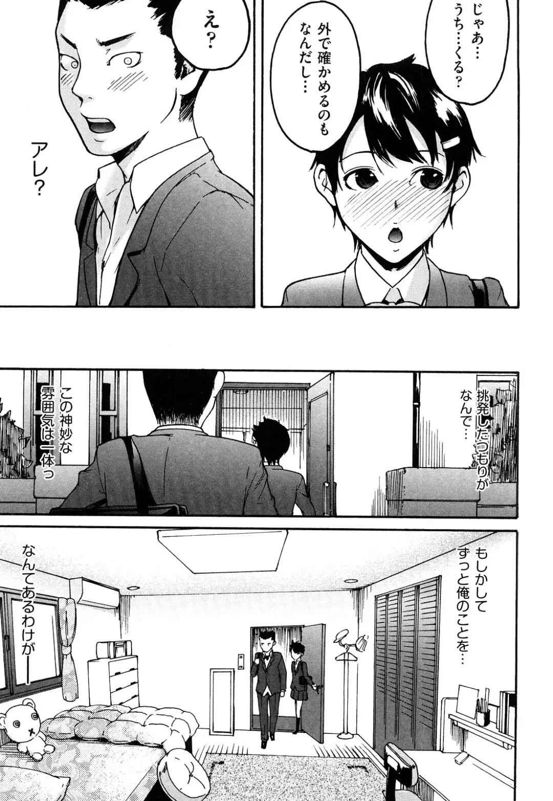 [Ube Yoshiki] Ne! Attamaro? Fhentai - Page 182