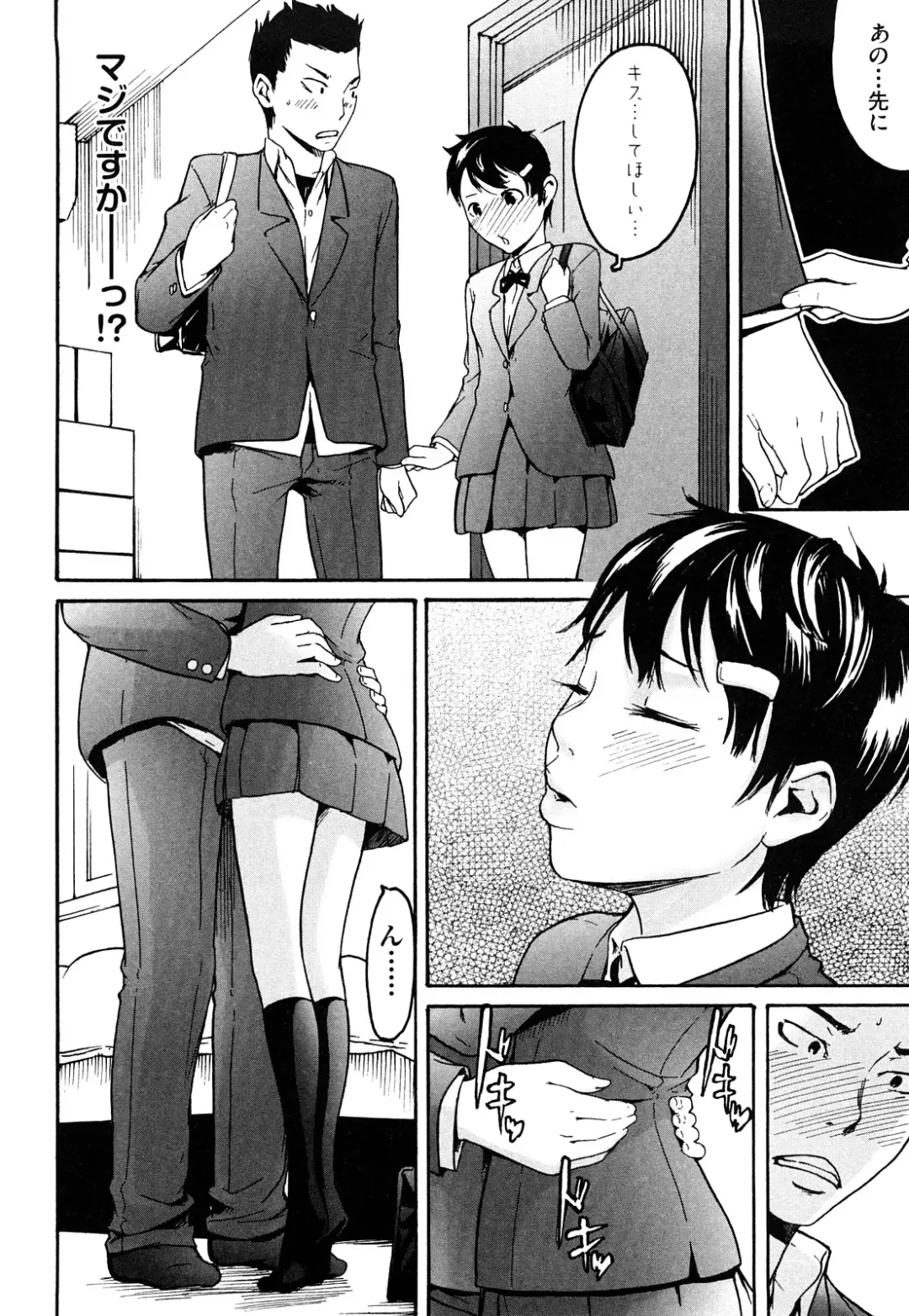 [Ube Yoshiki] Ne! Attamaro? Fhentai - Page 183