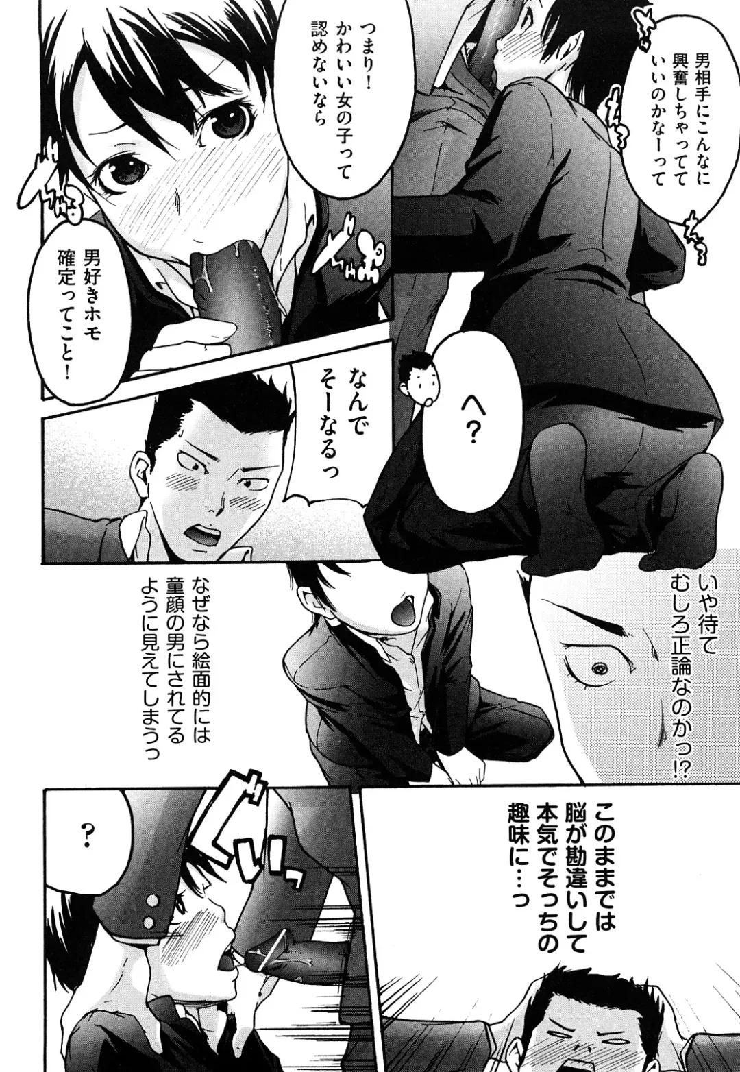 [Ube Yoshiki] Ne! Attamaro? Fhentai - Page 187