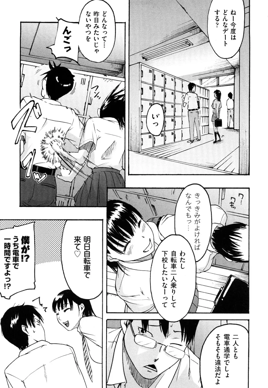 [Ube Yoshiki] Ne! Attamaro? Fhentai - Page 32