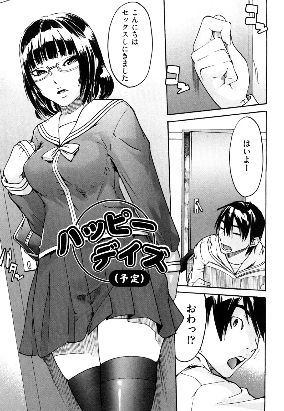 [Ube Yoshiki] Ne! Attamaro? Fhentai - Page 54