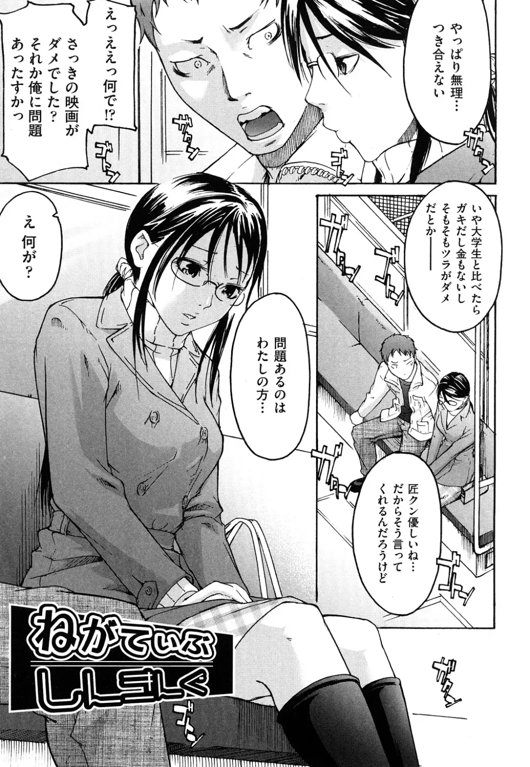 [Ube Yoshiki] Ne! Attamaro? Fhentai - Page 80