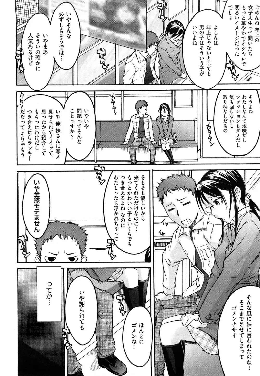 [Ube Yoshiki] Ne! Attamaro? Fhentai - Page 81