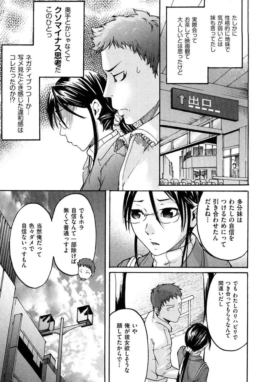 [Ube Yoshiki] Ne! Attamaro? Fhentai - Page 84