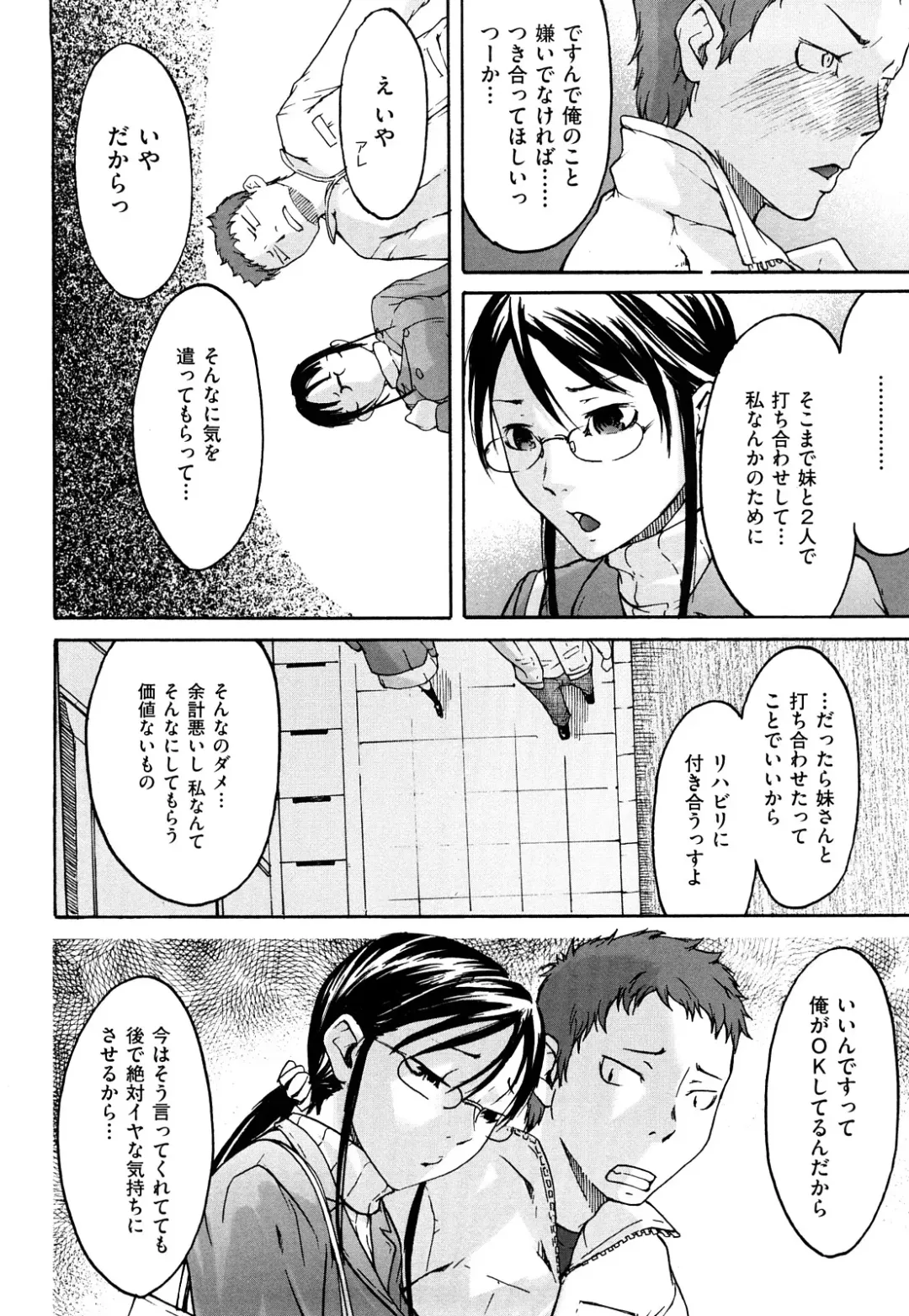 [Ube Yoshiki] Ne! Attamaro? Fhentai - Page 85