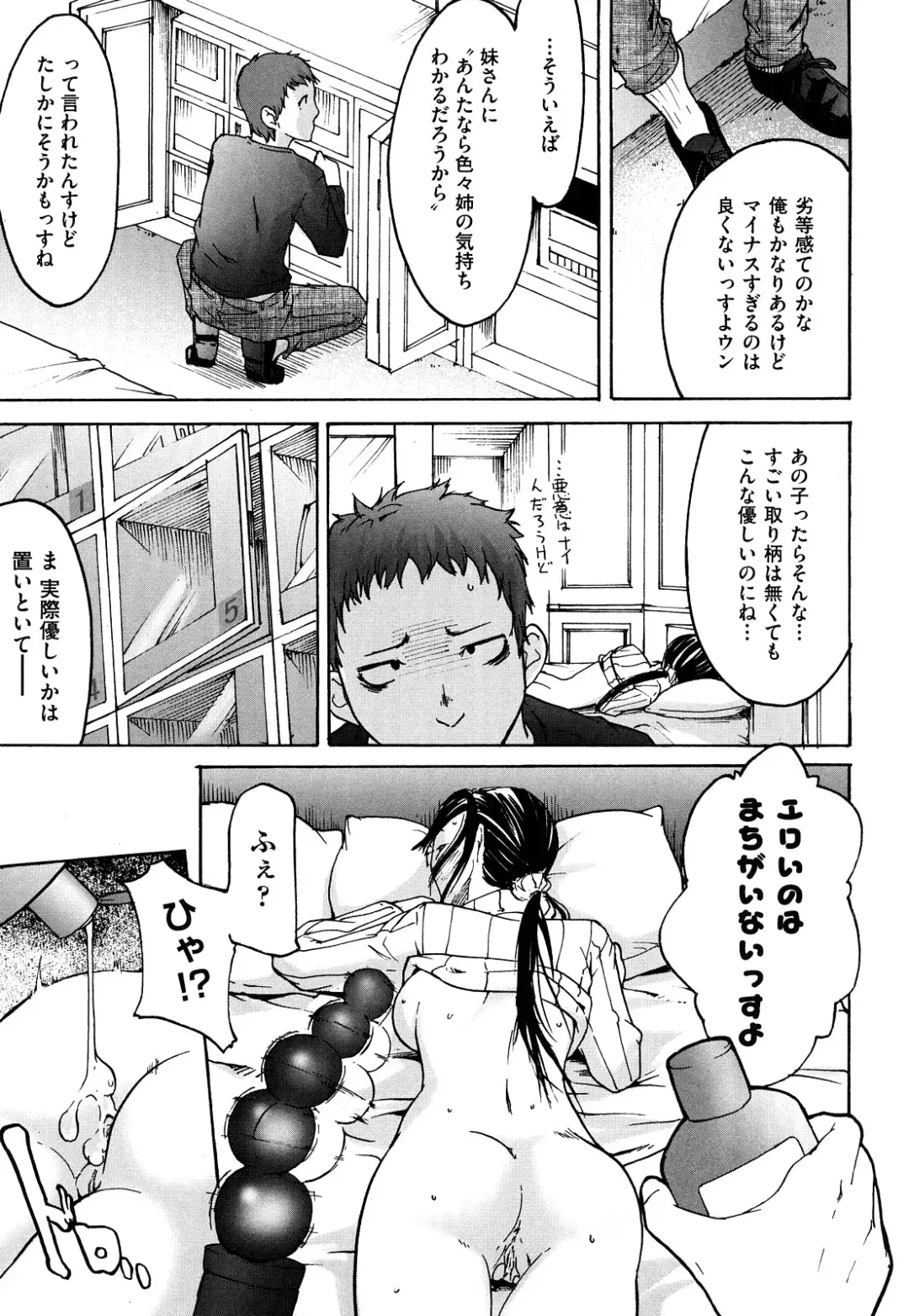 [Ube Yoshiki] Ne! Attamaro? Fhentai - Page 98