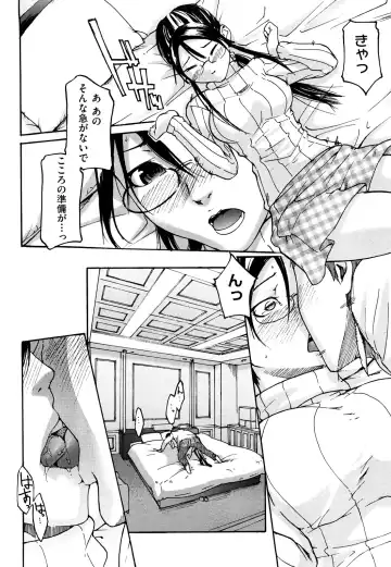 [Ube Yoshiki] Ne! Attamaro? Fhentai.net - Page 89