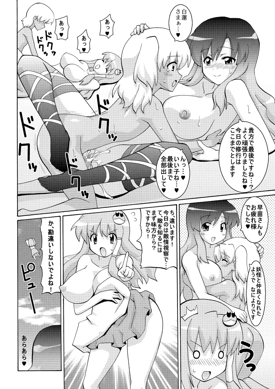 [Espanya] Sei☆Practice Fhentai - Page 28