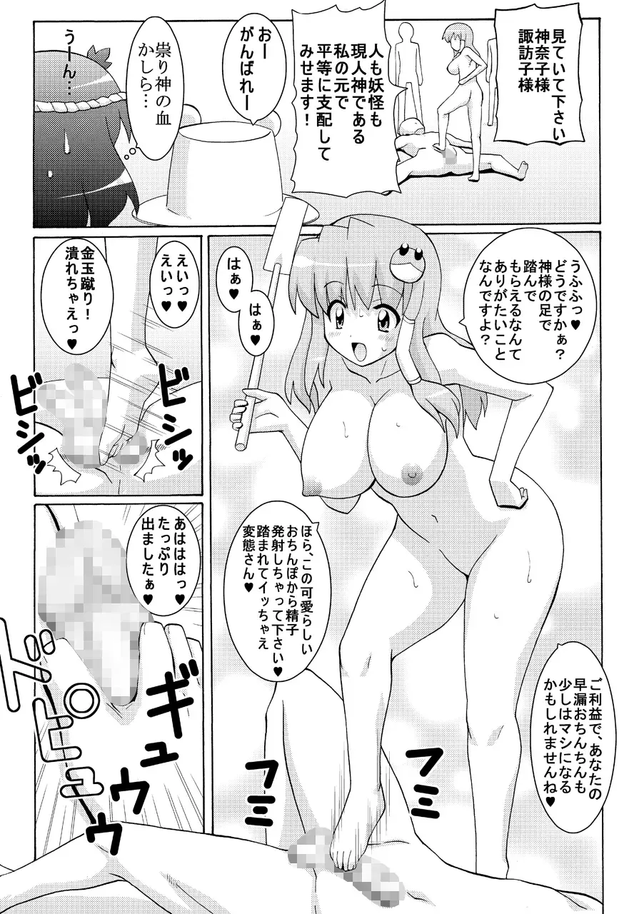 [Espanya] Sei☆Practice Fhentai - Page 30