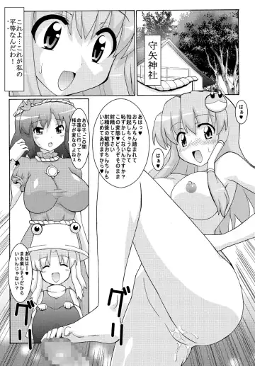 [Espanya] Sei☆Practice Fhentai - Page 29
