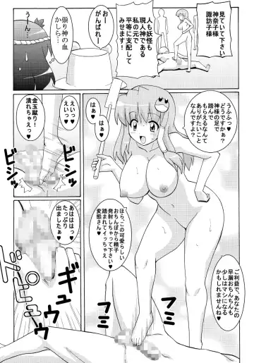 [Espanya] Sei☆Practice Fhentai - Page 30