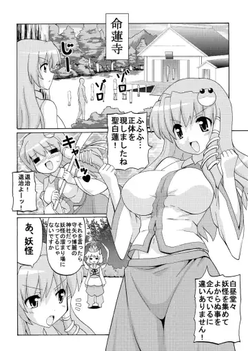 [Espanya] Sei☆Practice Fhentai - Page 4