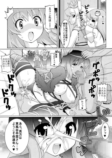 [Espanya] Sei☆Practice Fhentai - Page 5
