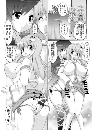 [Espanya] Sei☆Practice Fhentai - Page 6