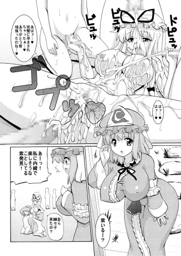 [Espanya] YuYuYuka Fhentai - Page 29