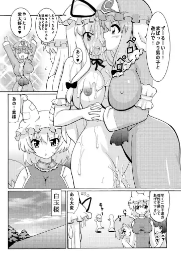 [Espanya] YuYuYuka Fhentai - Page 30