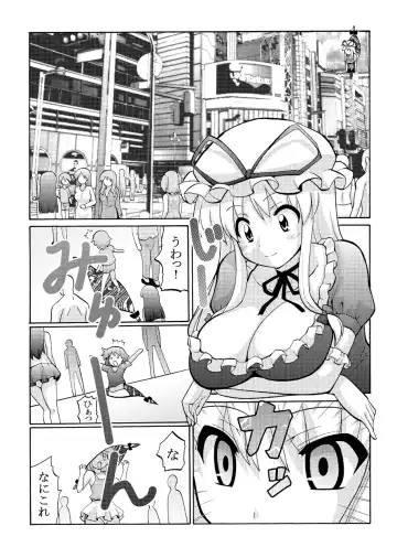 [Espanya] YuYuYuka Fhentai - Page 5