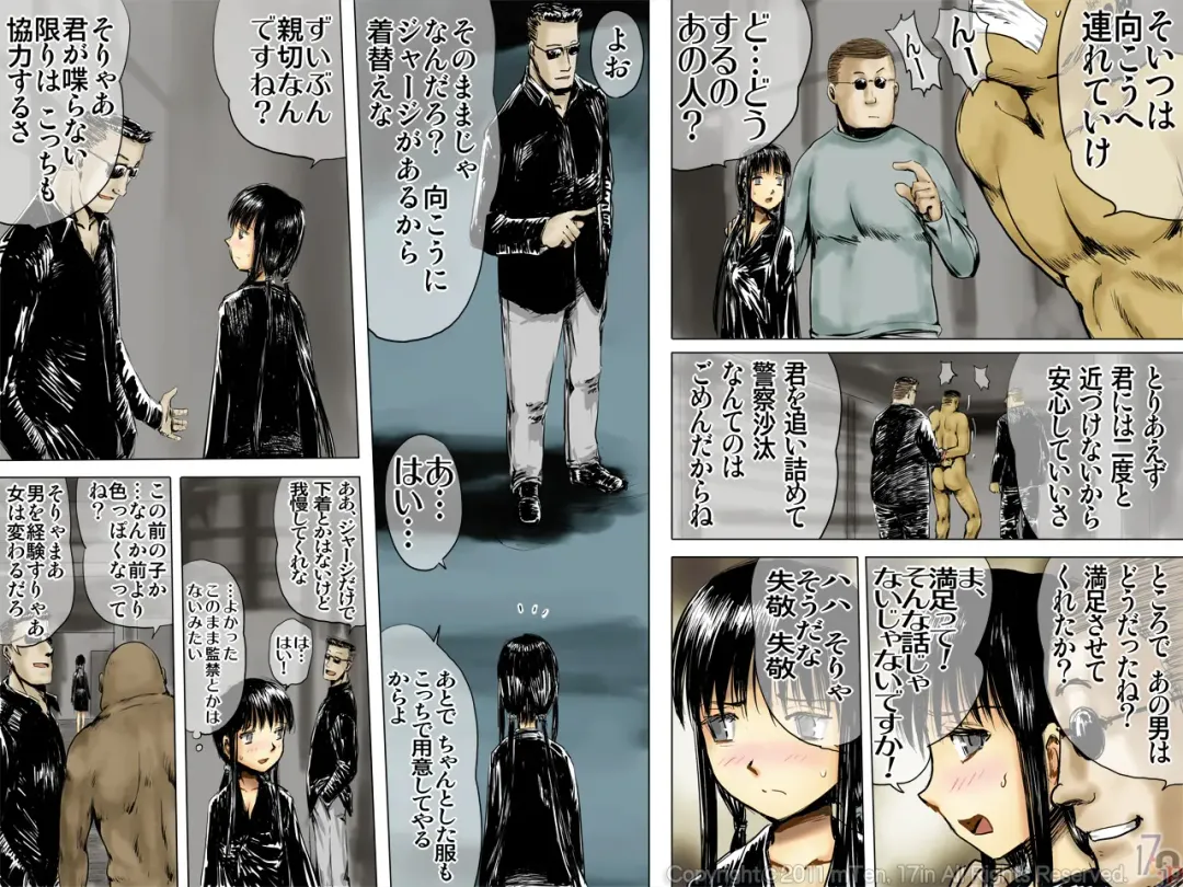 [Emuten] Ikase-ya 3 Fhentai - Page 15