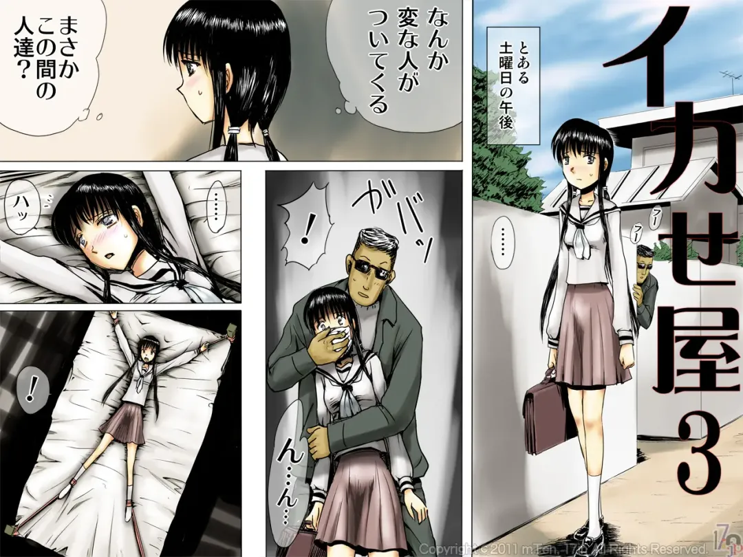 [Emuten] Ikase-ya 3 Fhentai - Page 2