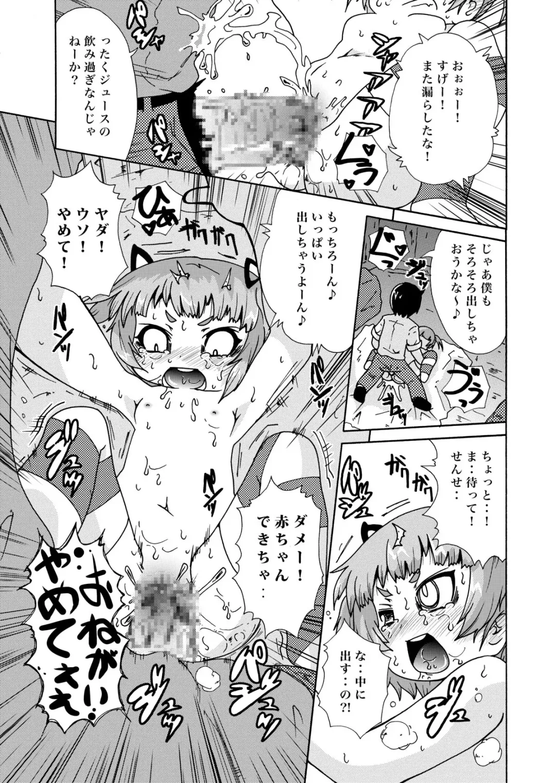 [Ikenami Shouko] Hitori Dake Fhentai - Page 13