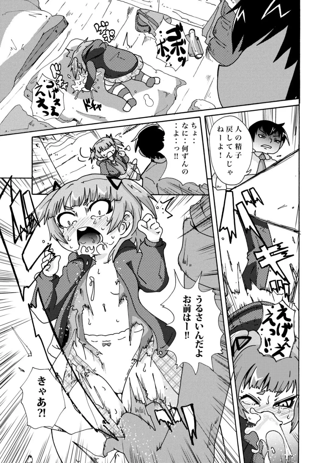 [Ikenami Shouko] Hitori Dake Fhentai - Page 7