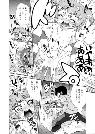 [Ikenami Shouko] Hitori Dake Fhentai - Page 14