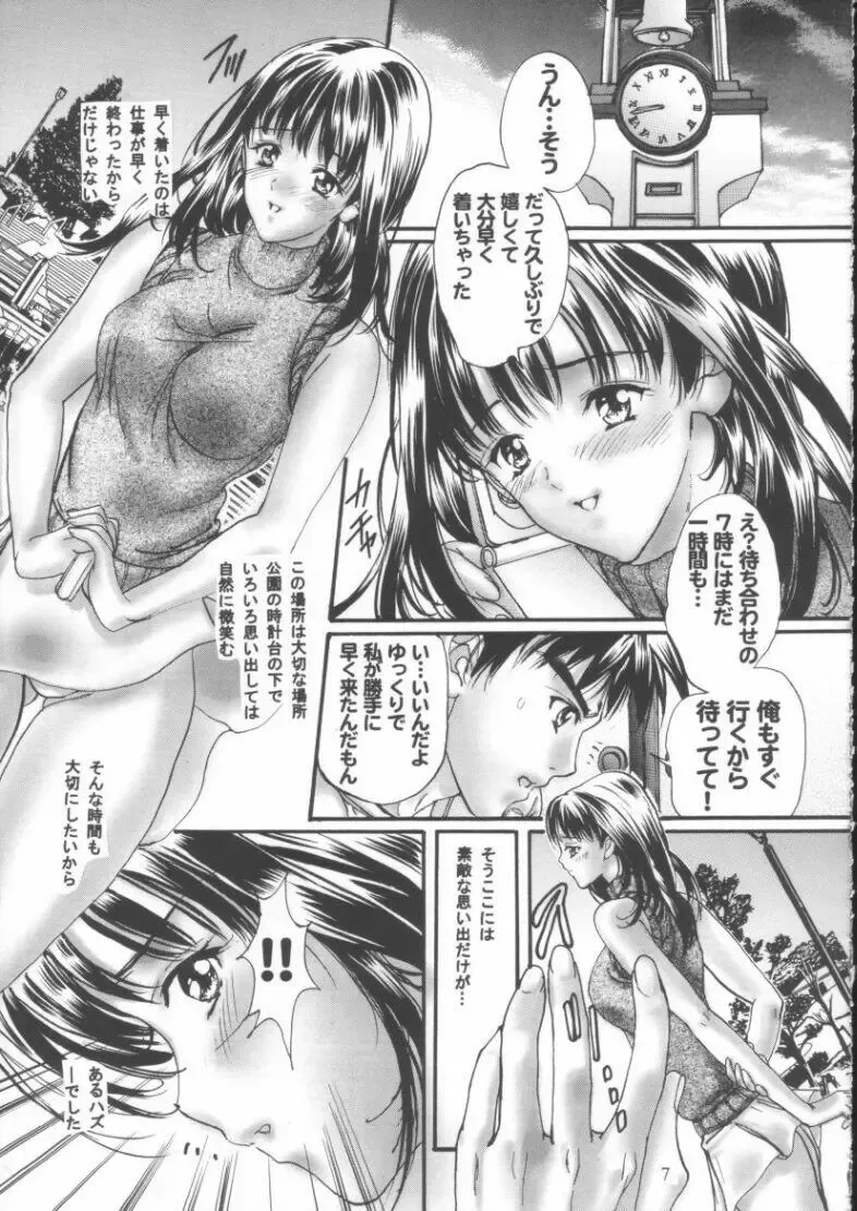 [Araki Kyouya] Gekkan Yoshizuki Iori Vol.2 Fhentai - Page 7
