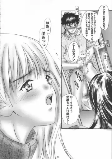 [Araki Kyouya] Gekkan Yoshizuki Iori Vol.2 Fhentai - Page 26