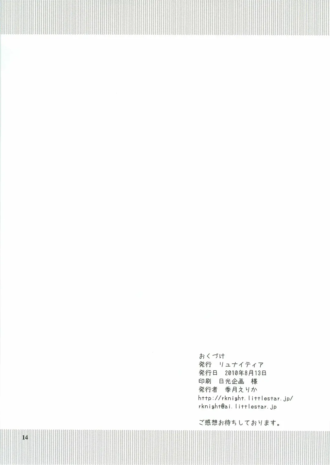 [Kiduki Erika] Everyday RO 3 Fhentai - Page 13