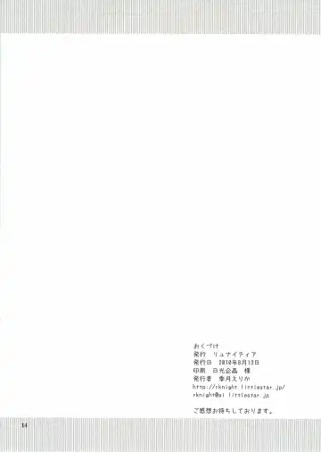 [Kiduki Erika] Everyday RO 3 Fhentai - Page 13