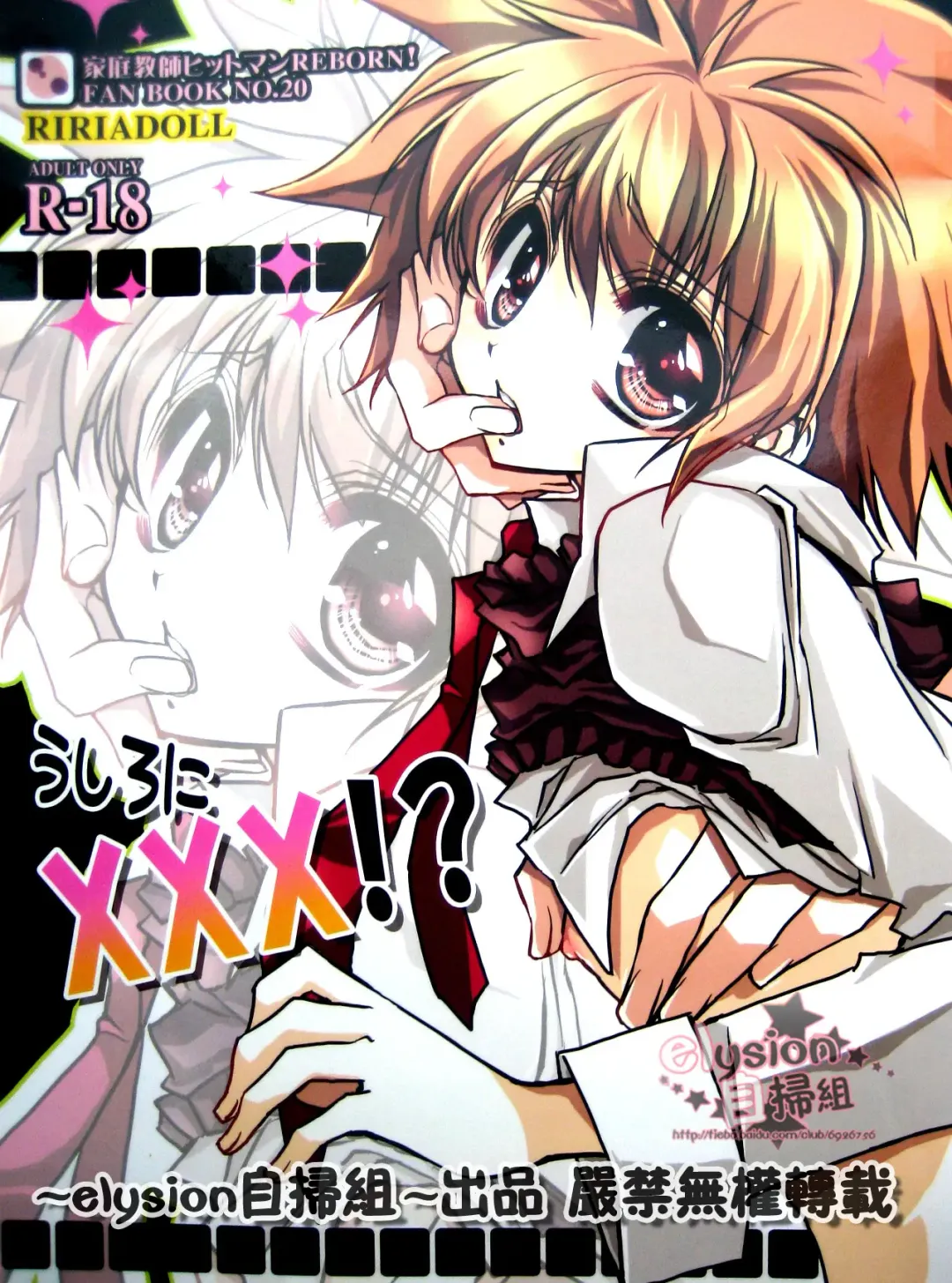 [Takewakamaru] Behind XXX! Fhentai - Page 1