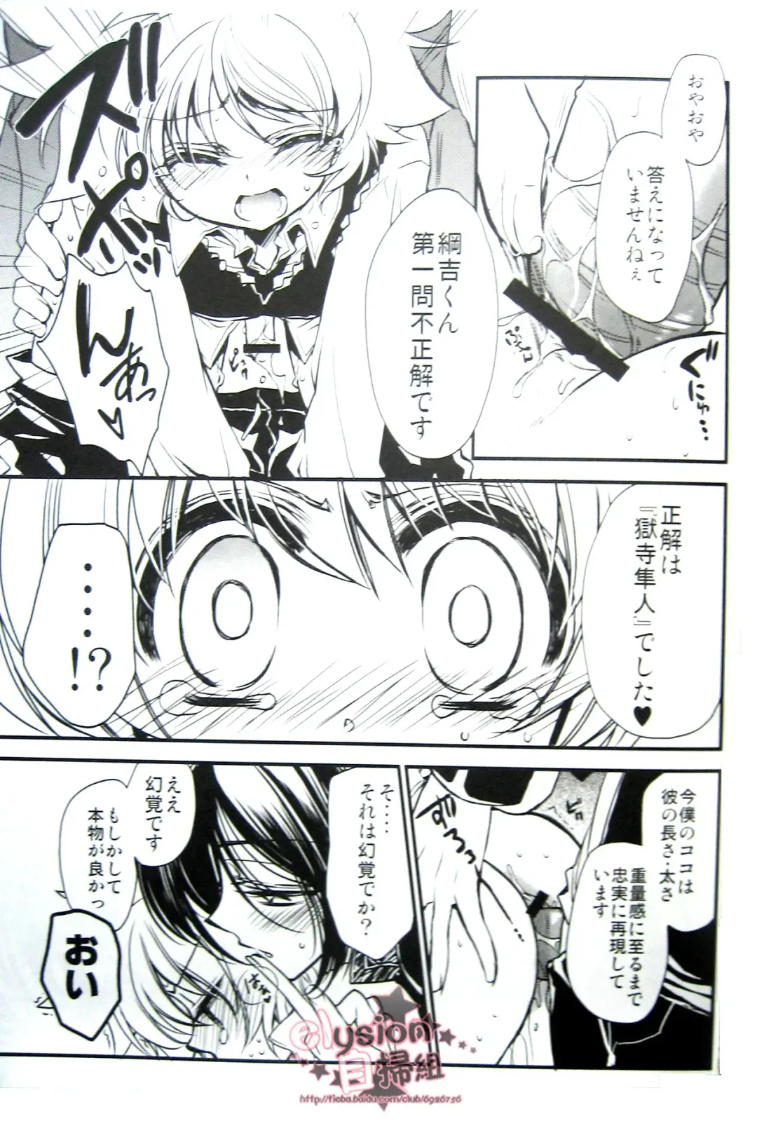 [Takewakamaru] Behind XXX! Fhentai - Page 10